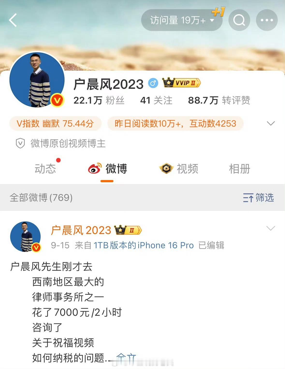 户晨风被封 户子被封是迟早的事，姑且先不说他的论点对不对。总是那么激进，老说别人