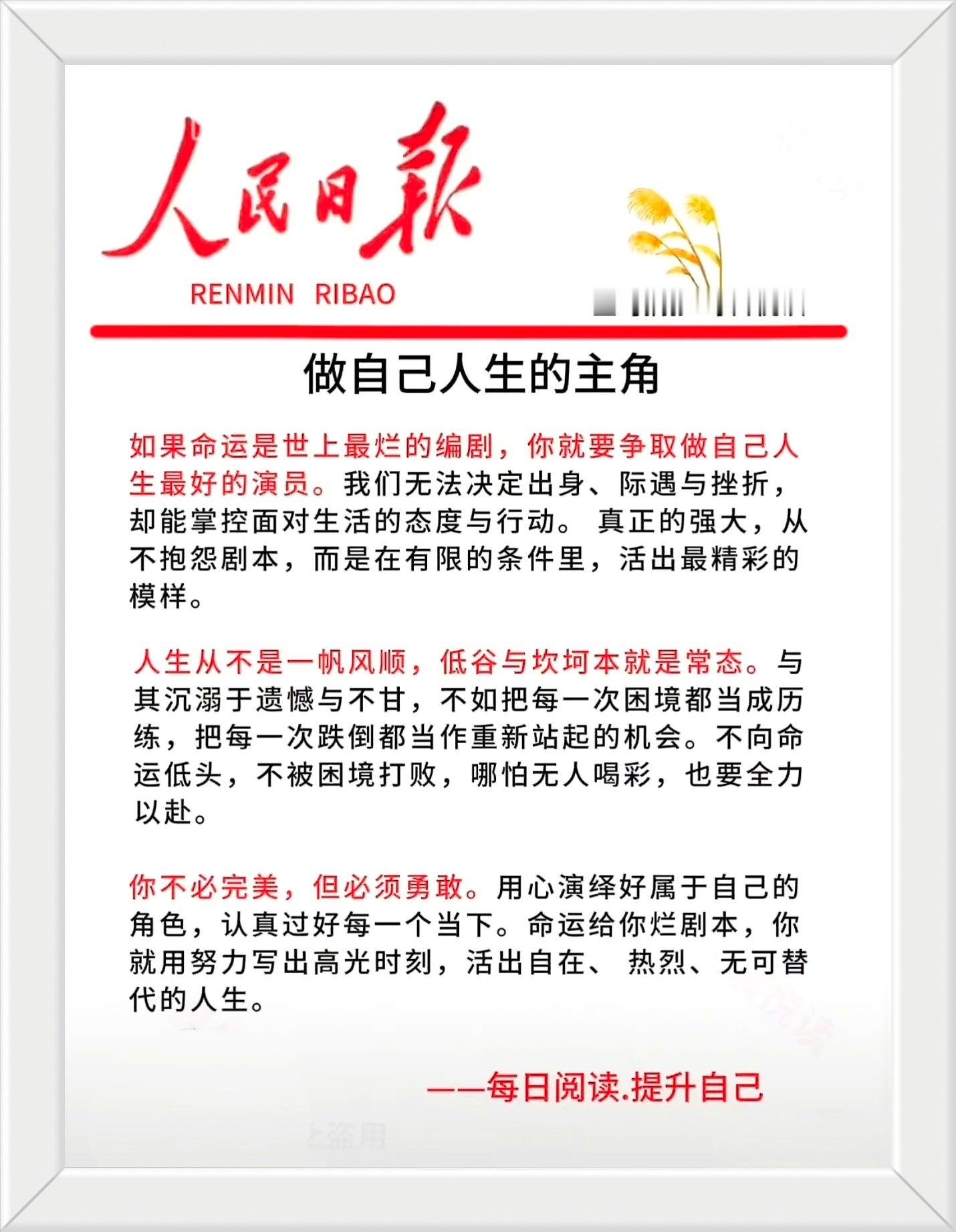 如果命运是世上最烂的编剧，你就要争取做自己人生最好的演员。我们无法决定出身。际遇