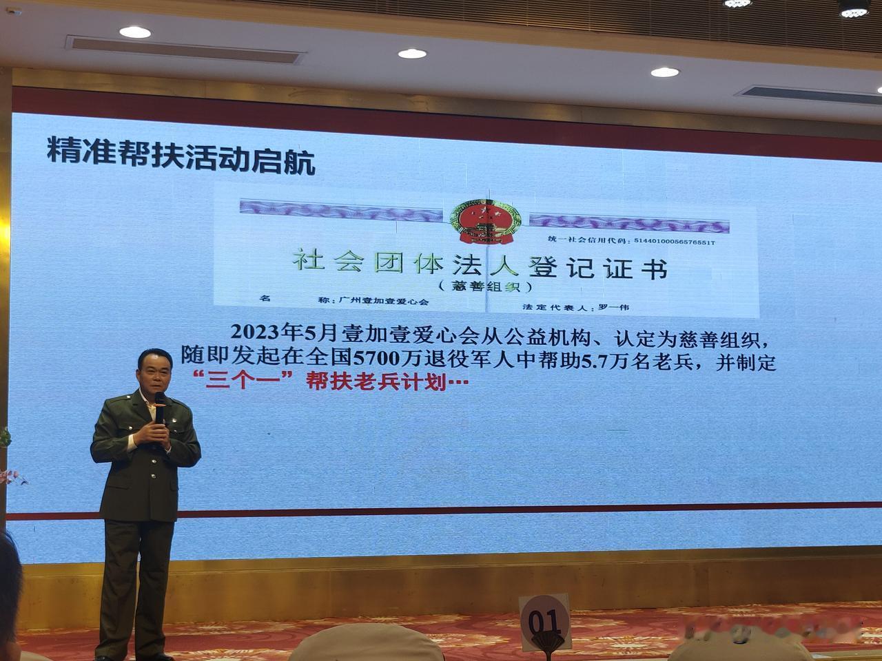 战火铸初心 爱心续军魂——罗一伟的拥军公益之路
 
1986年11月，青春热血的