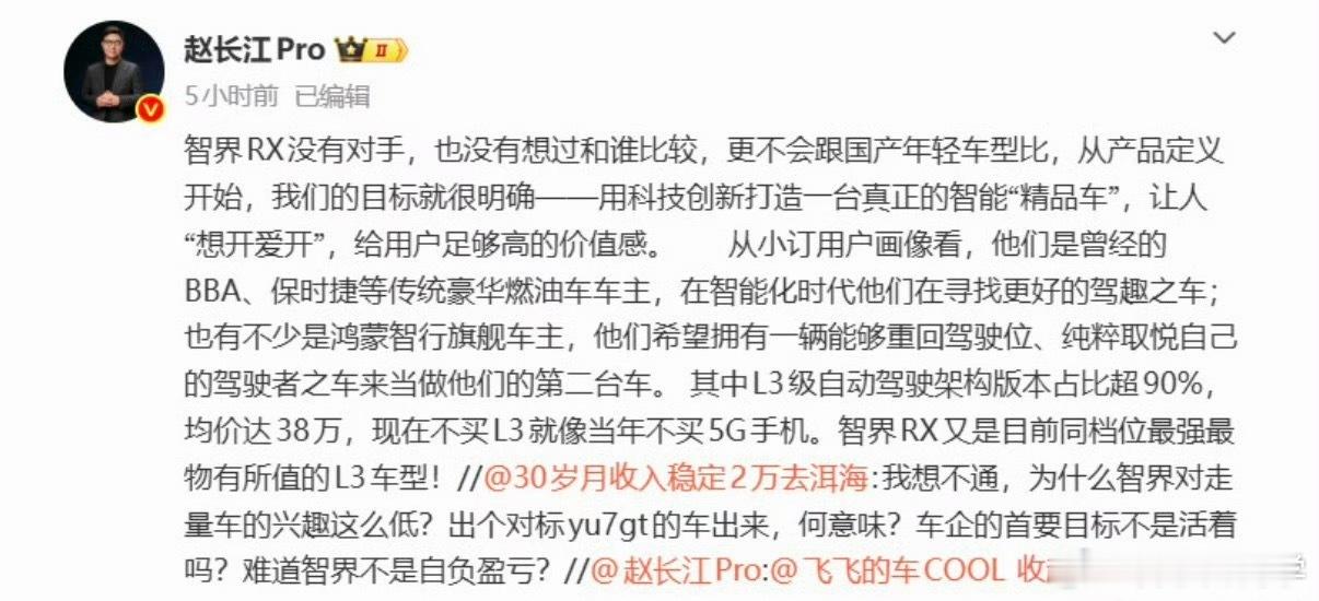 车企高管称现在不买L3就像当年不买5G手机哪有说得这么严重，比起自动驾驶，我还是