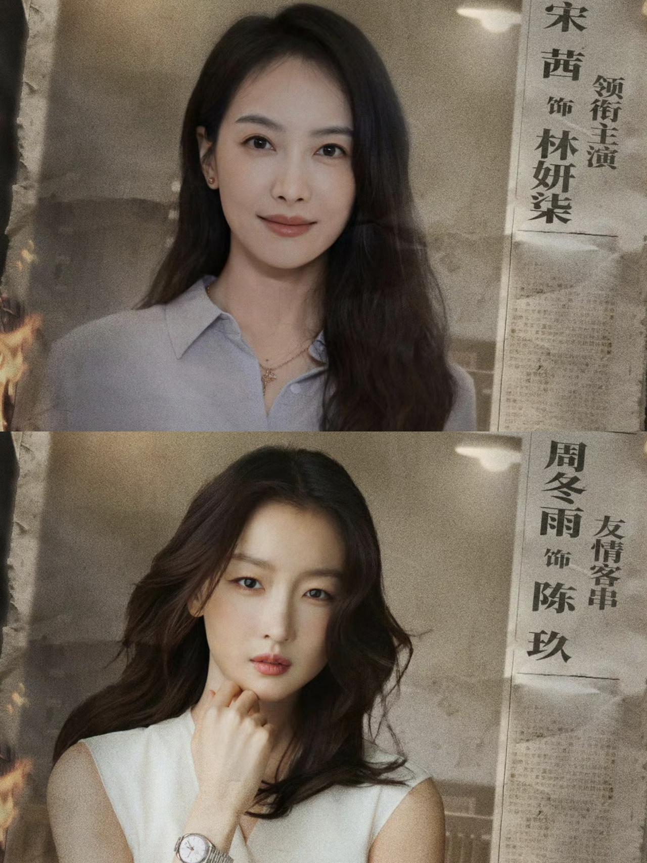 🎬家人们，超期待的悬疑剧《疾风劲草》要来啦！郭京飞、宋茜、曹骏领衔主演，还有惠