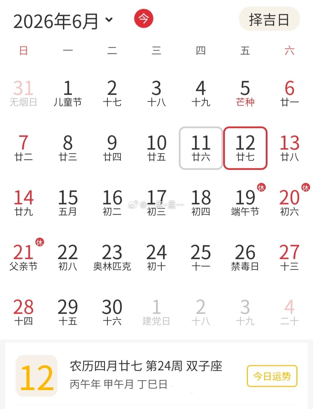 明天这日子可是太燥热了～～ 
