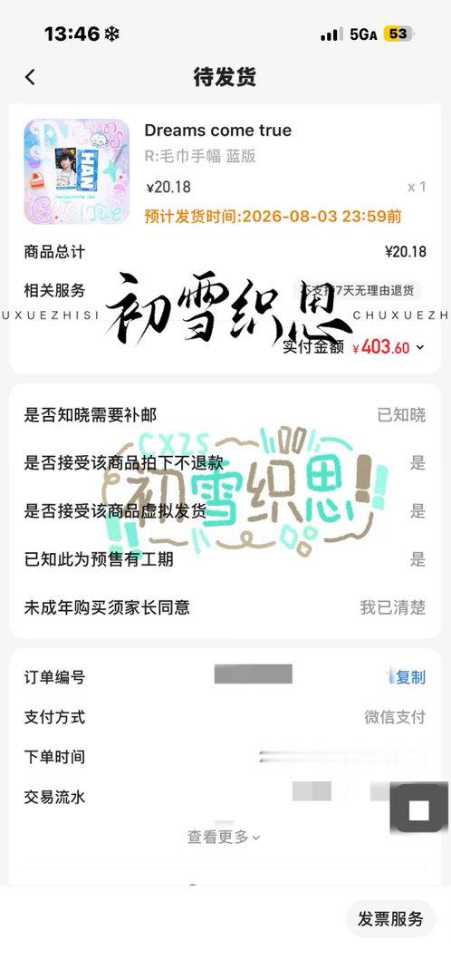 今日pk20抽已拔✅ 