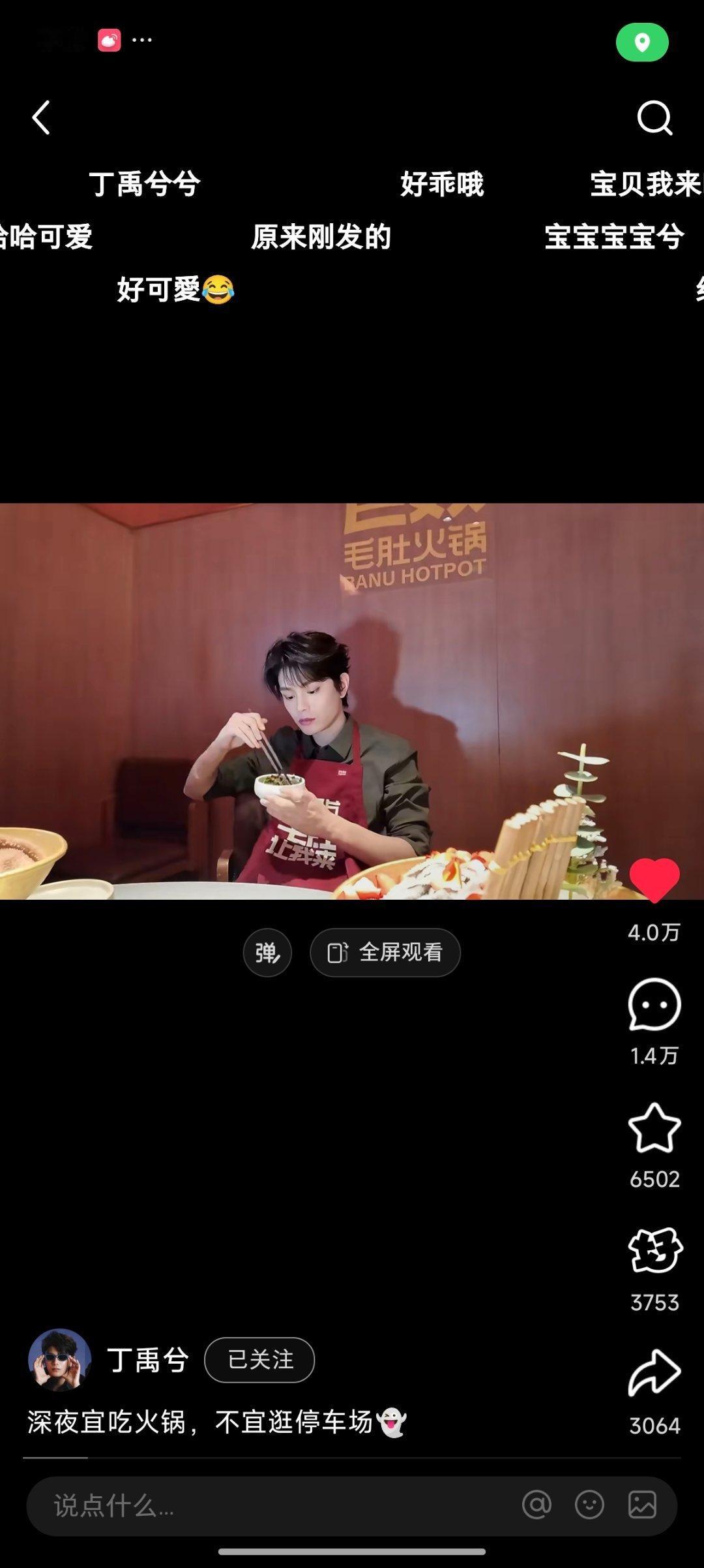 丁禹兮[超话]  小丁发小红书🍠啦，快来点赞评论收藏呀[开学季][开学季][开