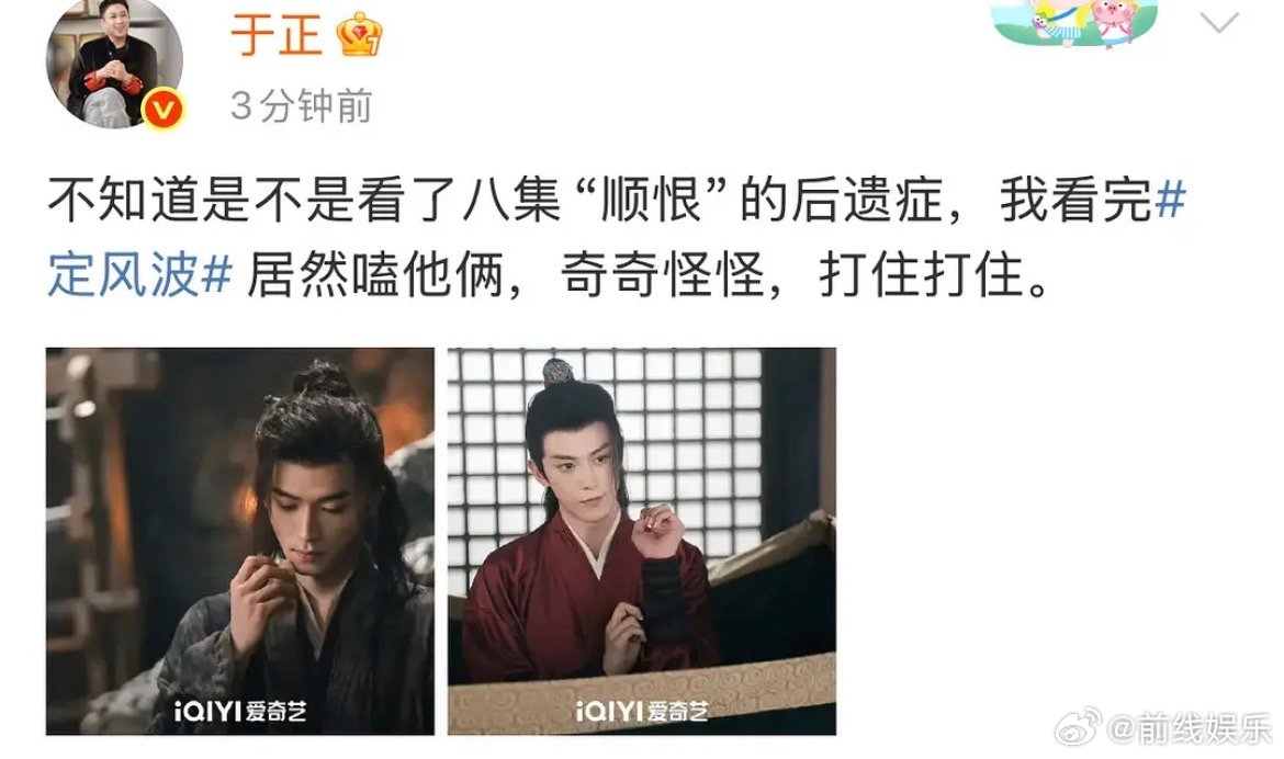 于正是什么情况，带头嗑男1男2？为了自家艺人真是拼了，顺恨都塌成啥样了都 ​​​