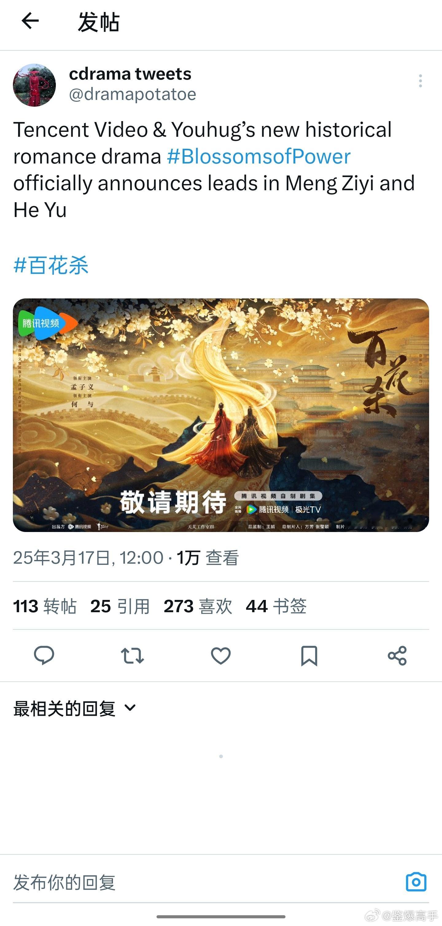 百花杀这个英文名真的萎了 中文名能带杀字吗？感觉得改 ​​​