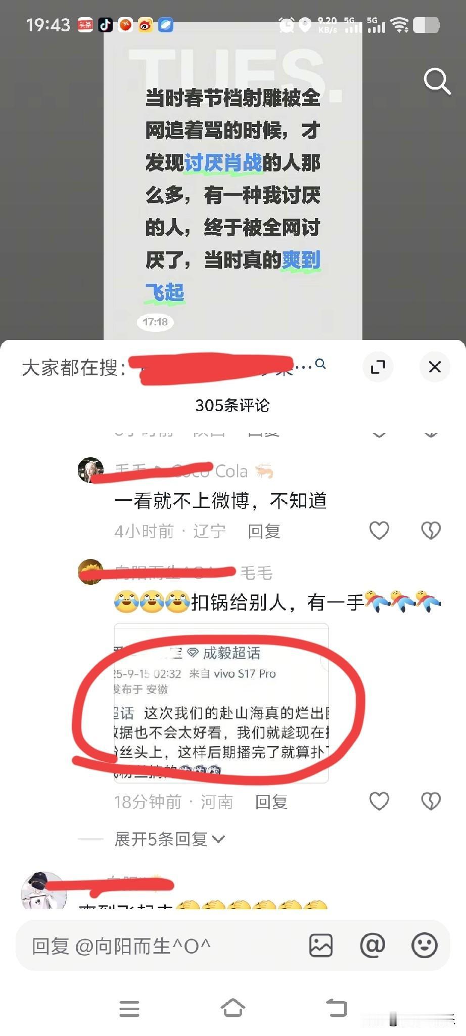 论🦐的素质，真的胡搅蛮缠有一套。倒打一耙真有一套。她们可能真的没文化，不知道微