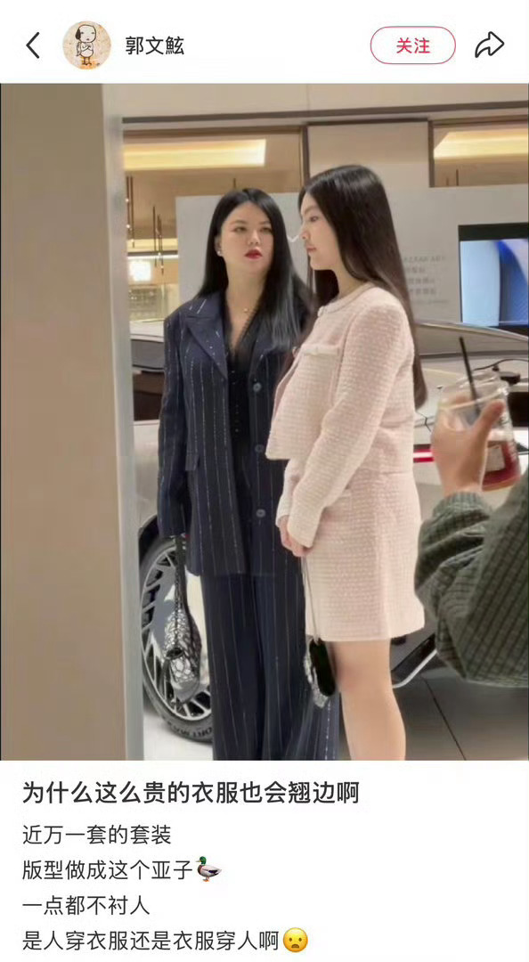 为什么这么贵的衣服也会翘边啊[哆啦A梦害怕] ​​​