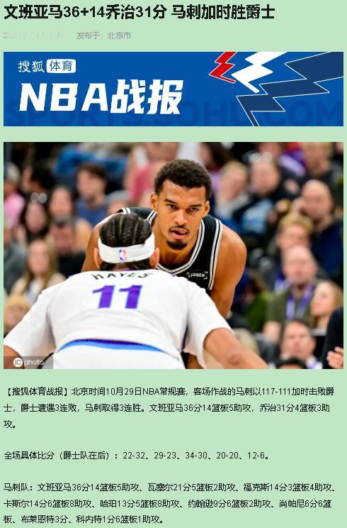 乔治这31分，配不配当遮羞布？

不配。一半是27投11中扛着残阵把比赛拖进加时