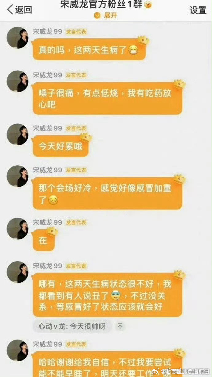 宋威龙也会不自信，懂得自省的帅哥格外加分 ​​​