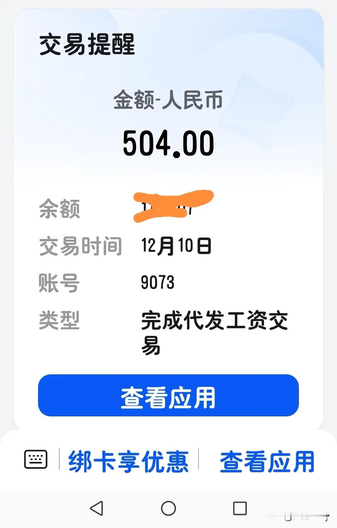 退休之后，除了社保发放的养老金以外，还有一份收入，即生活补贴与住房物业补贴。这两