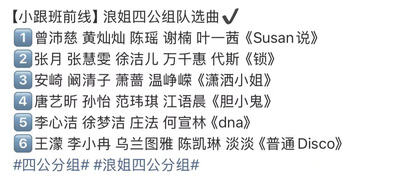 网传安崎团四公选曲安崎四公选曲突破固有表演形式，全新曲目带给观众不一样视听体验 
