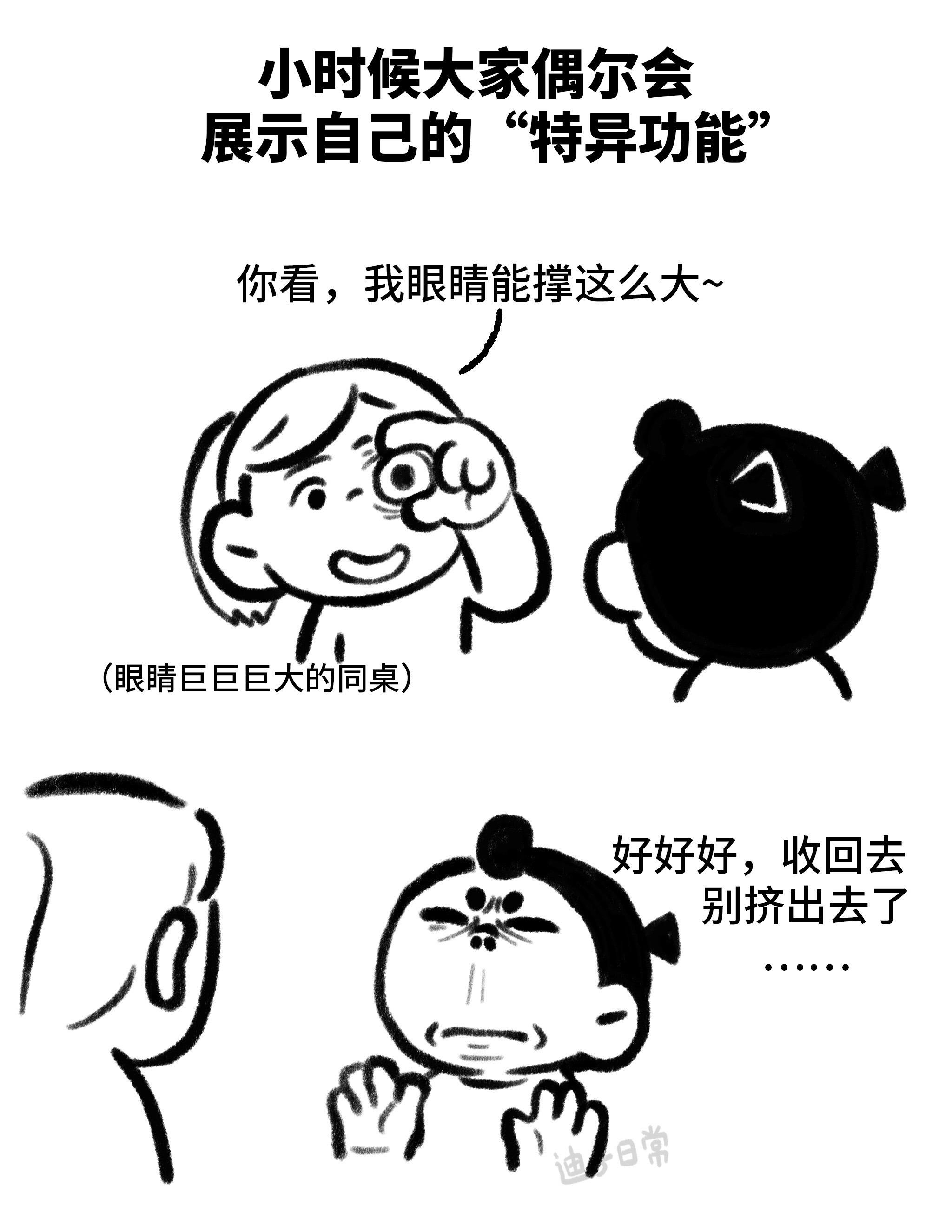 叛逆的眼睛。