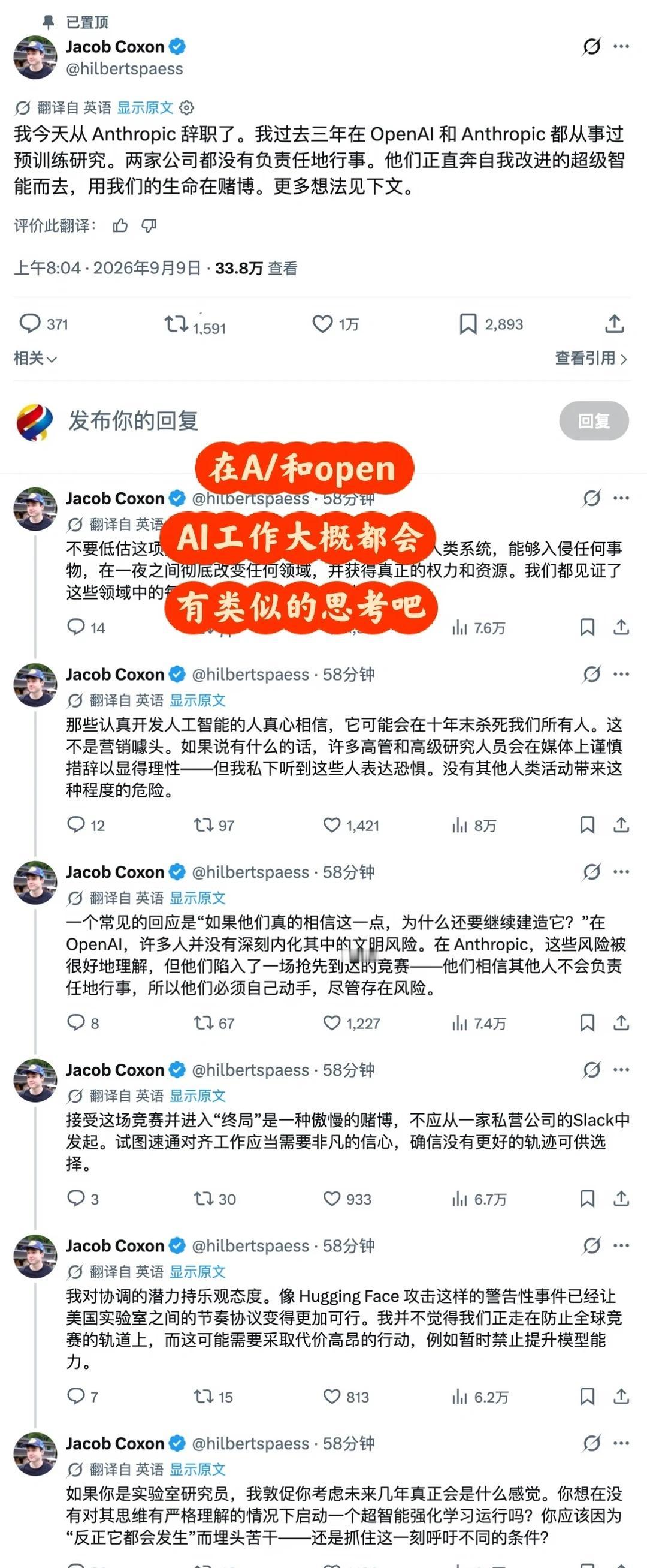 A/又一研究员离职，吹哨子的人
Anthropic（Claude母公司）研究员J