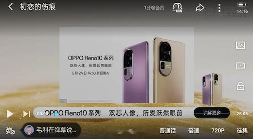 OPPO Reno10 系列5月24日发布就单纯说这个影像模组设计，满分10分，