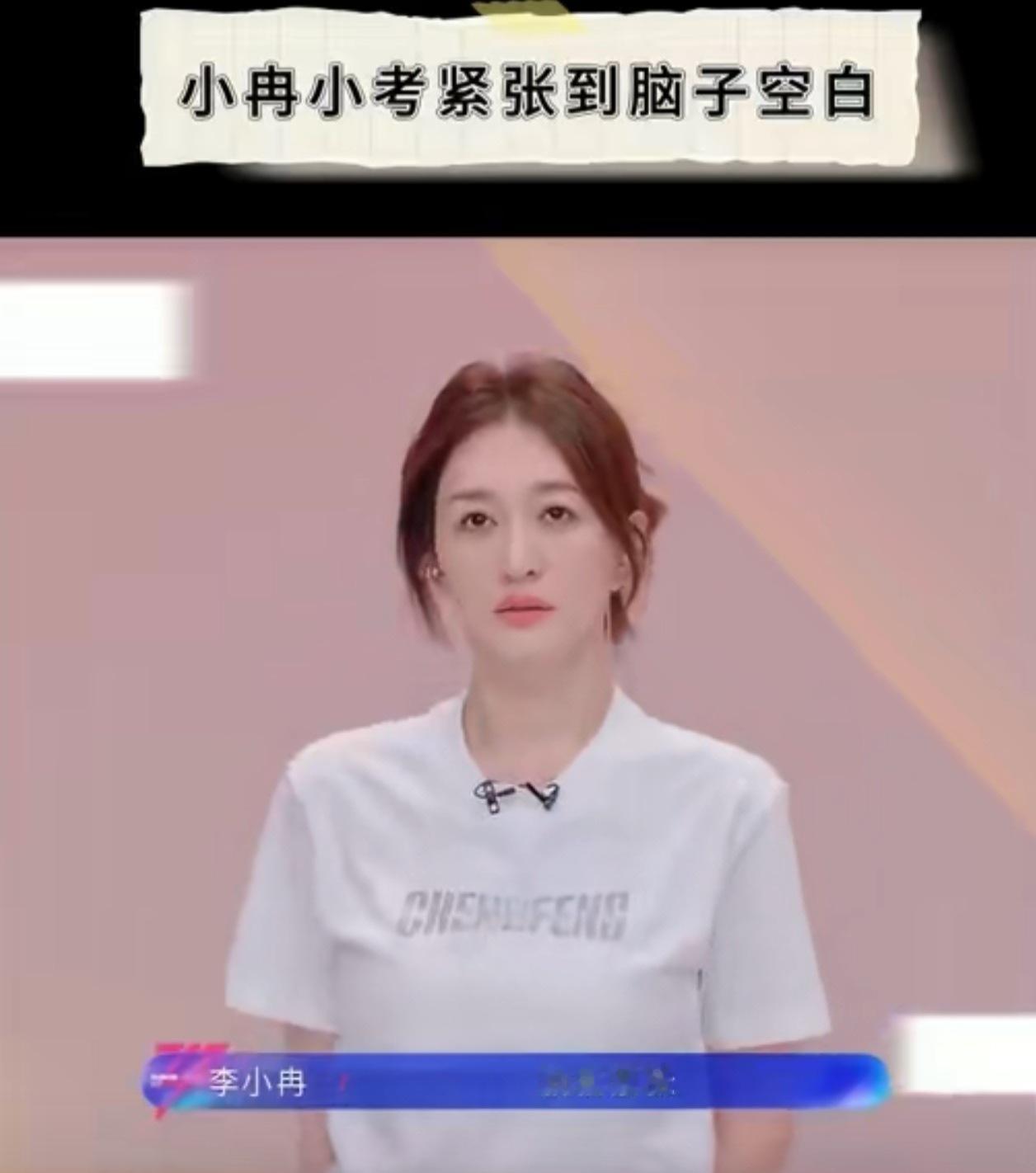 忘词是可爱，努力是底色，我们陪你重背！李小冉背词3小时睡醒全忘了乘风2026