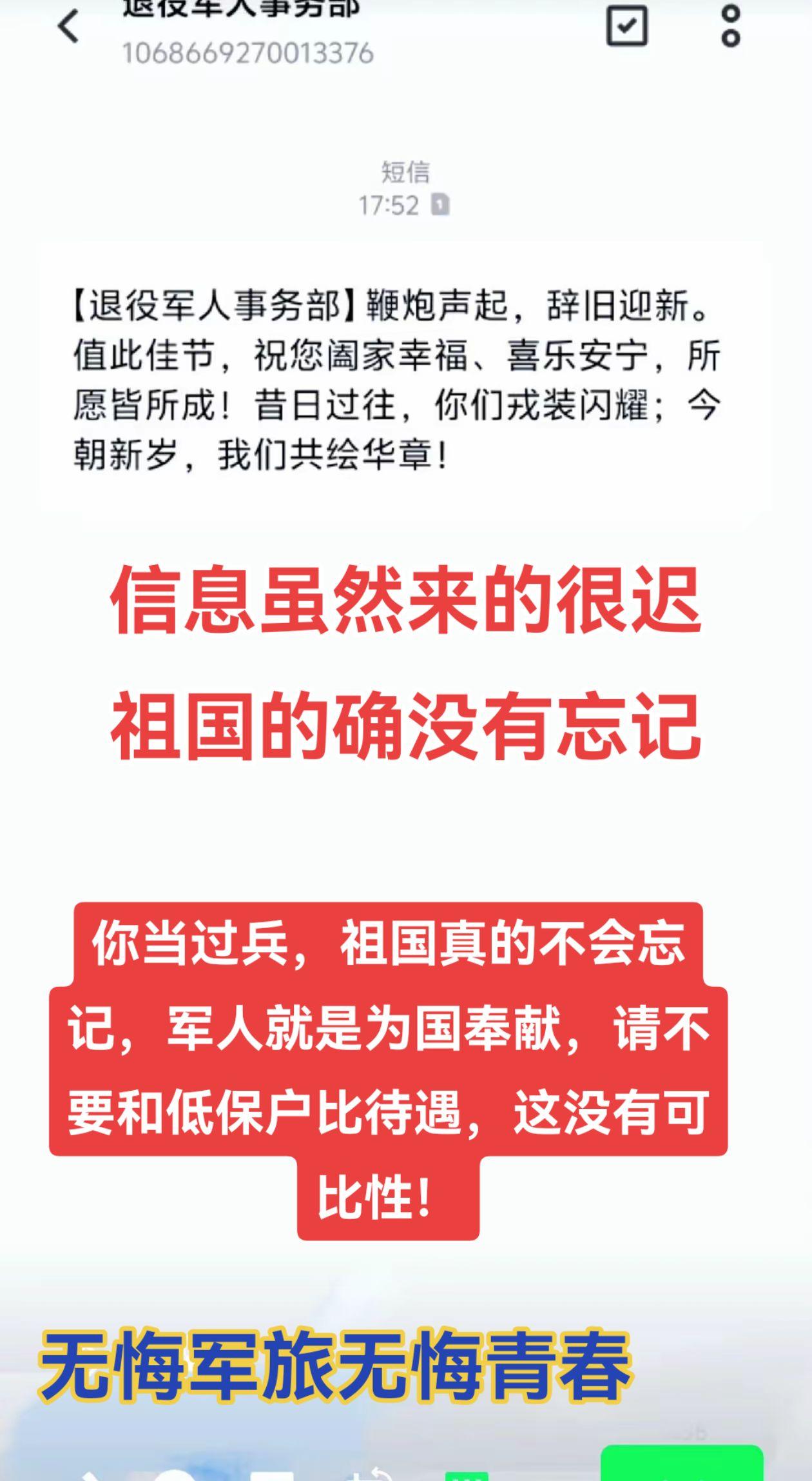 无悔军旅，向春节战备值班的战友致敬。
