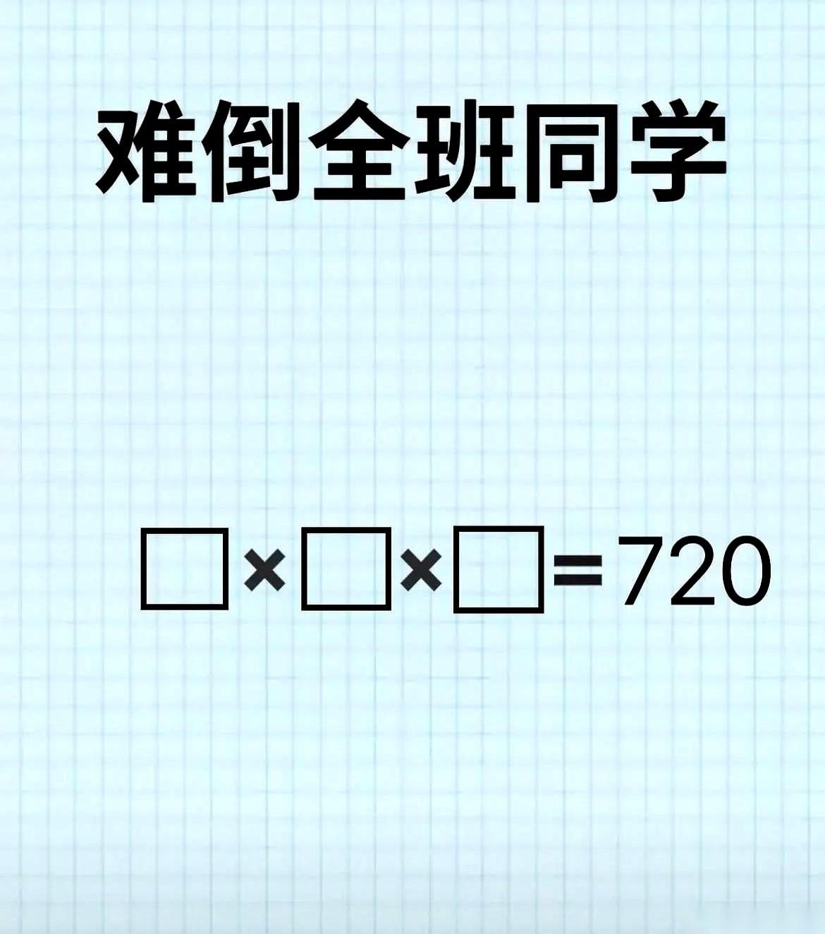 草稿纸上，黑色的笔迹密密麻麻，可我盯着那个答案，脑子嗡的一声。
就这么一道题，我