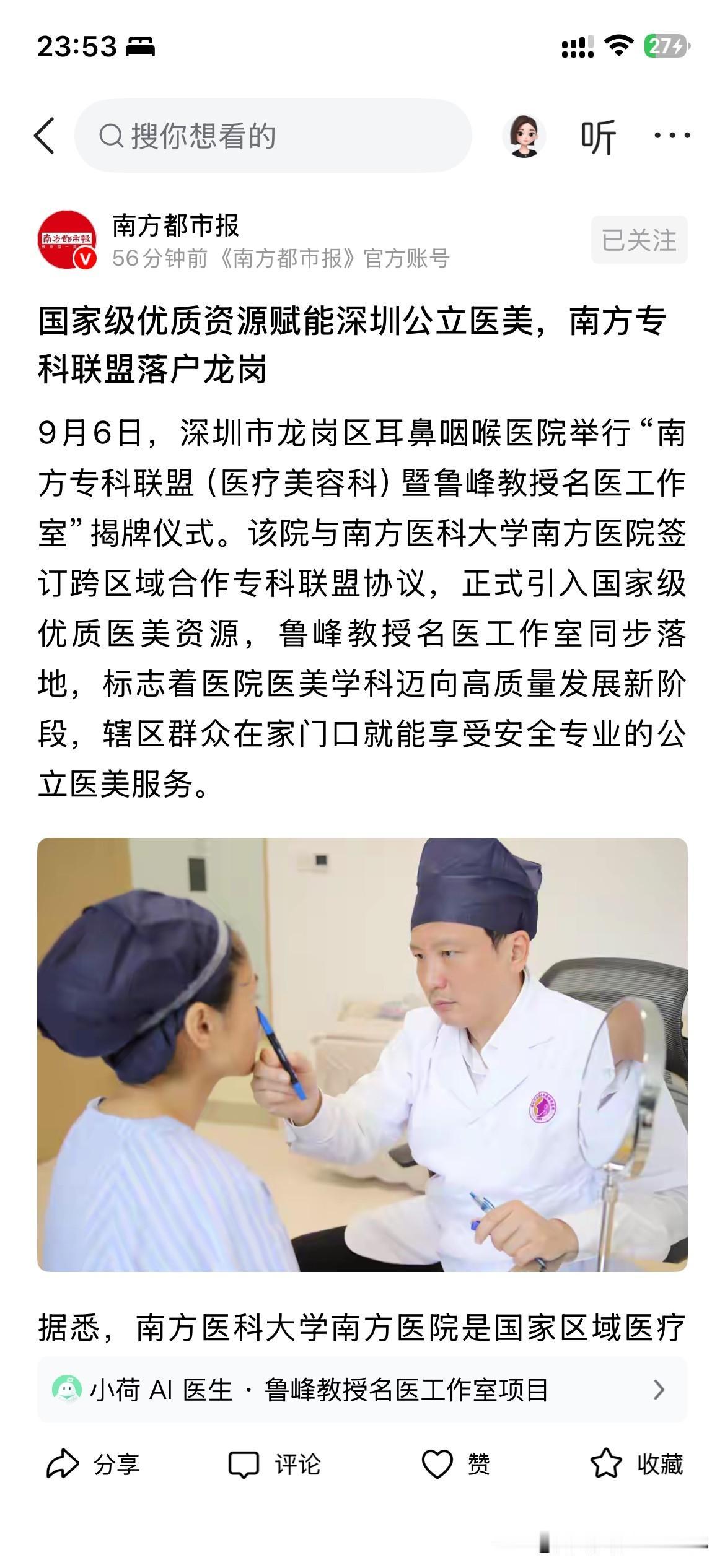 广州市优质医疗输出取得重要成果，两包医科大学南方医院相关名医工作室正式落地，深圳
