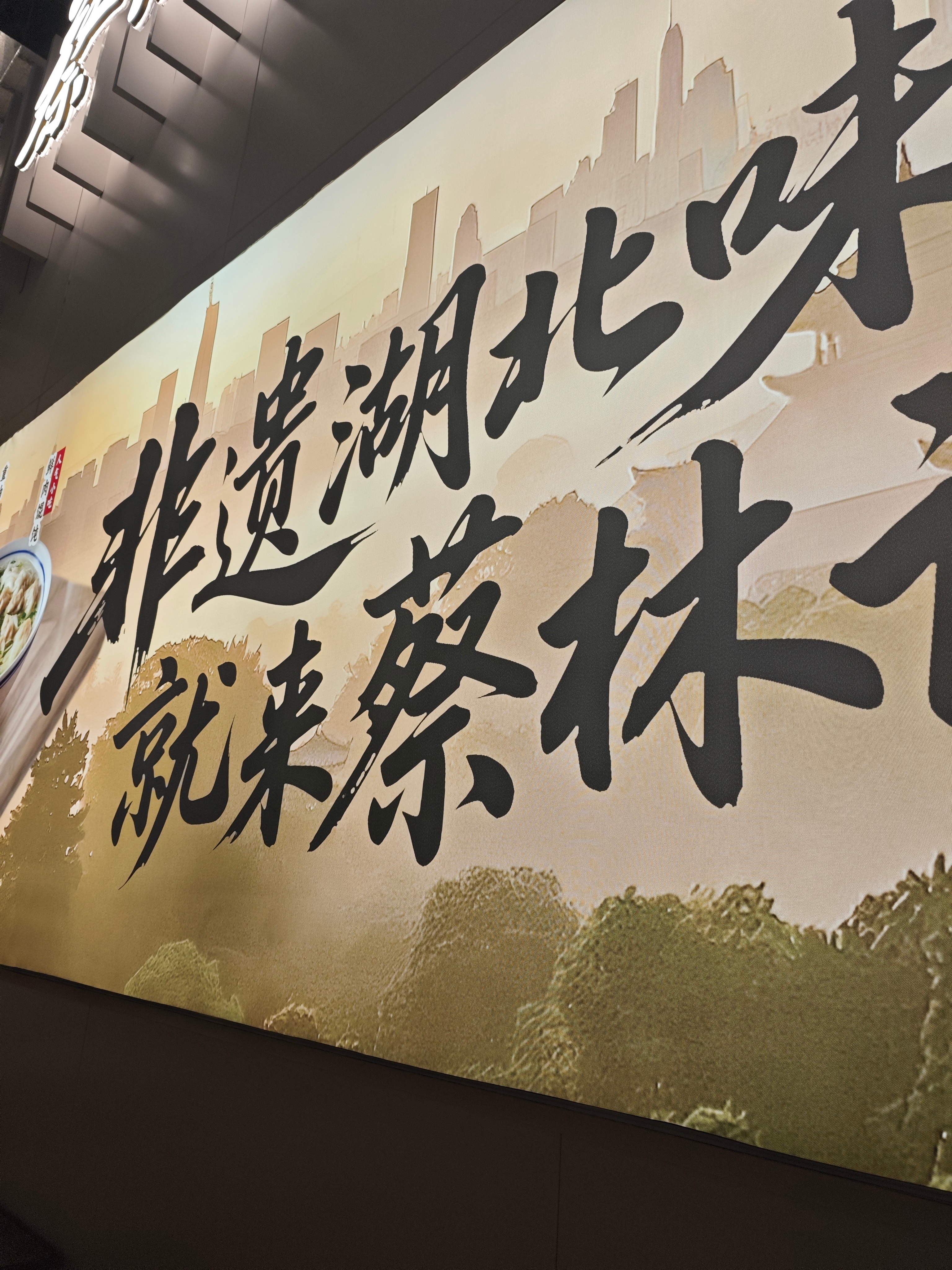 🚞候车中，吃个热干面先! 武汉·汉口站