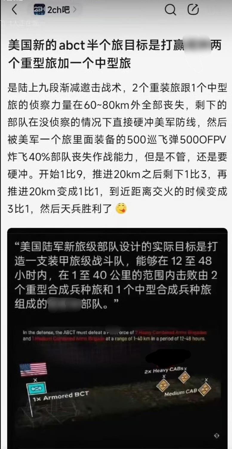 🔻这是什么奇怪的x幻想？🔻现实难道不是北约演习中一个美军旅被乌军无人机打出无
