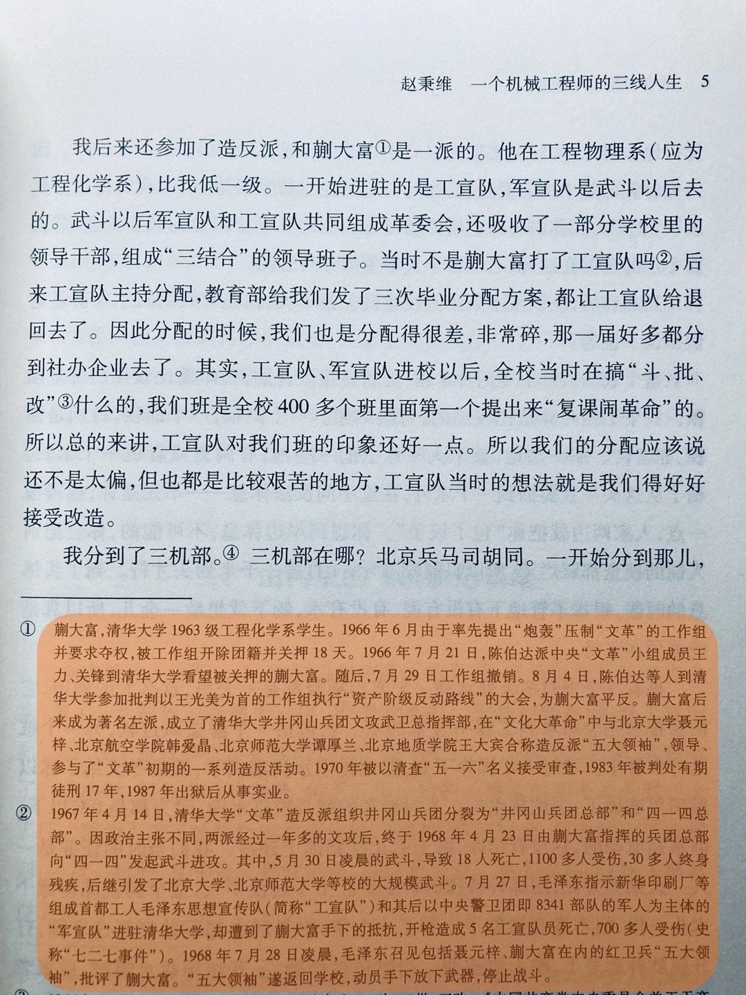 好家伙，贵州三线建设口述史第一位受访者原来是清华蒯大富手下大将，发配到贵州就是要