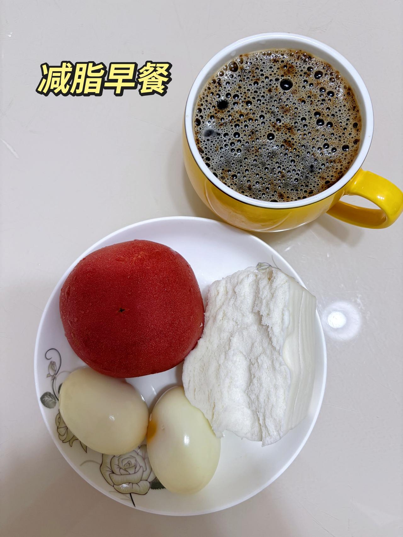 自律减脂健康餐，目标95斤，加油
今日体重：102斤
今日早餐：番茄+馒头+鸡蛋