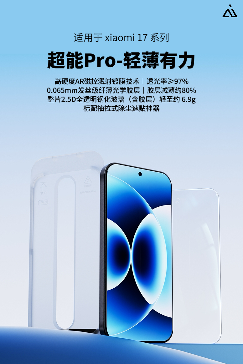 🔹超能Pro｜轻薄有力！10月27日 17:00 重磅上线！搭载≈0.06mm