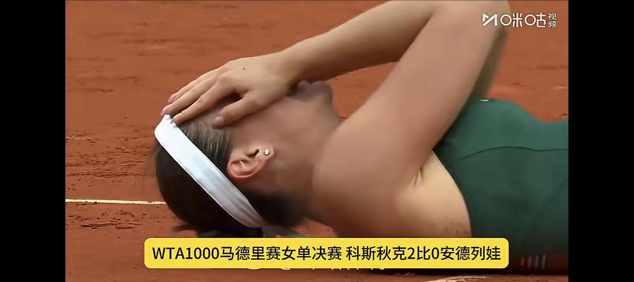 北京时间5月3日凌晨，WTA1000马德里站女单决赛落幕。23岁的乌克兰选手科斯