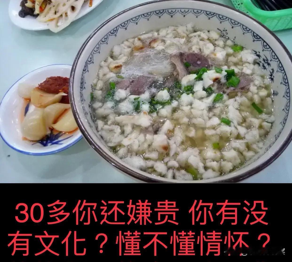 东西好吃不好吃，由胃说了算，口舌之争，乏味。
     西安人收入高，又悠闲自在