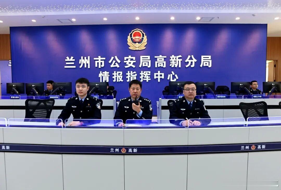 兰州高新公安情指中心一屏观全域 兰州公安守护金城平安 【数据会“说话”，预警更精