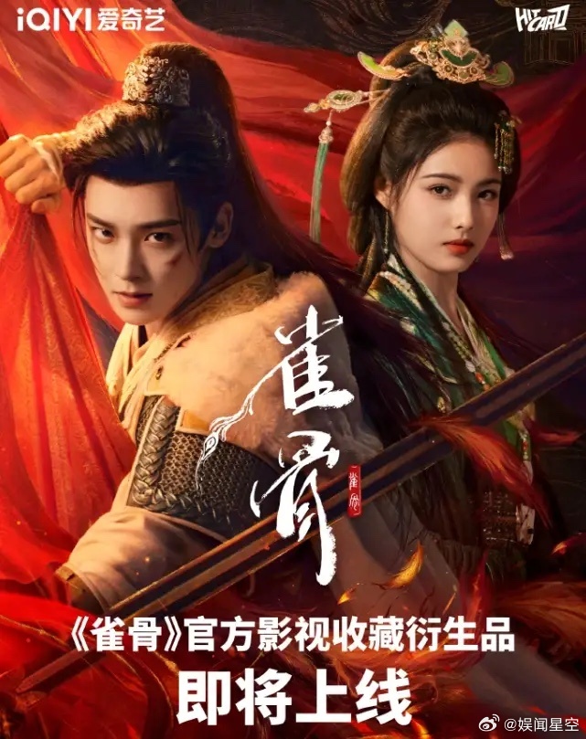 《百花杀》横盘！《百花杀》云合登顶，但是连续三天热度横在27000，点播量横在2