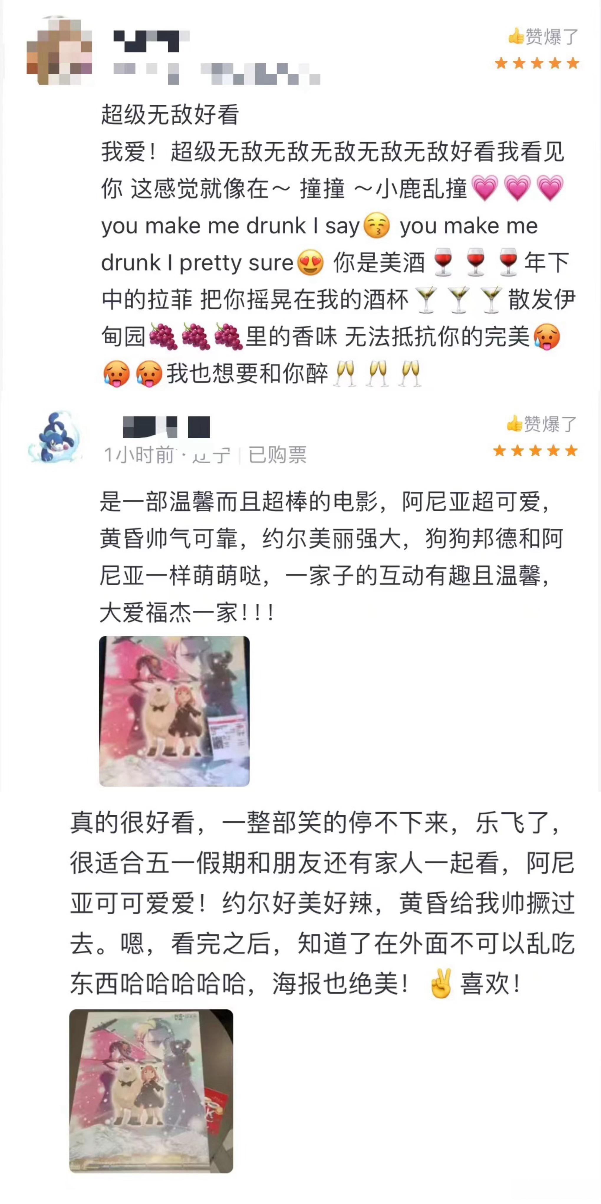 #间谍过家家好看##电影间谍过家家#正在热映的电影《间谍过家家 代号：白》你看了
