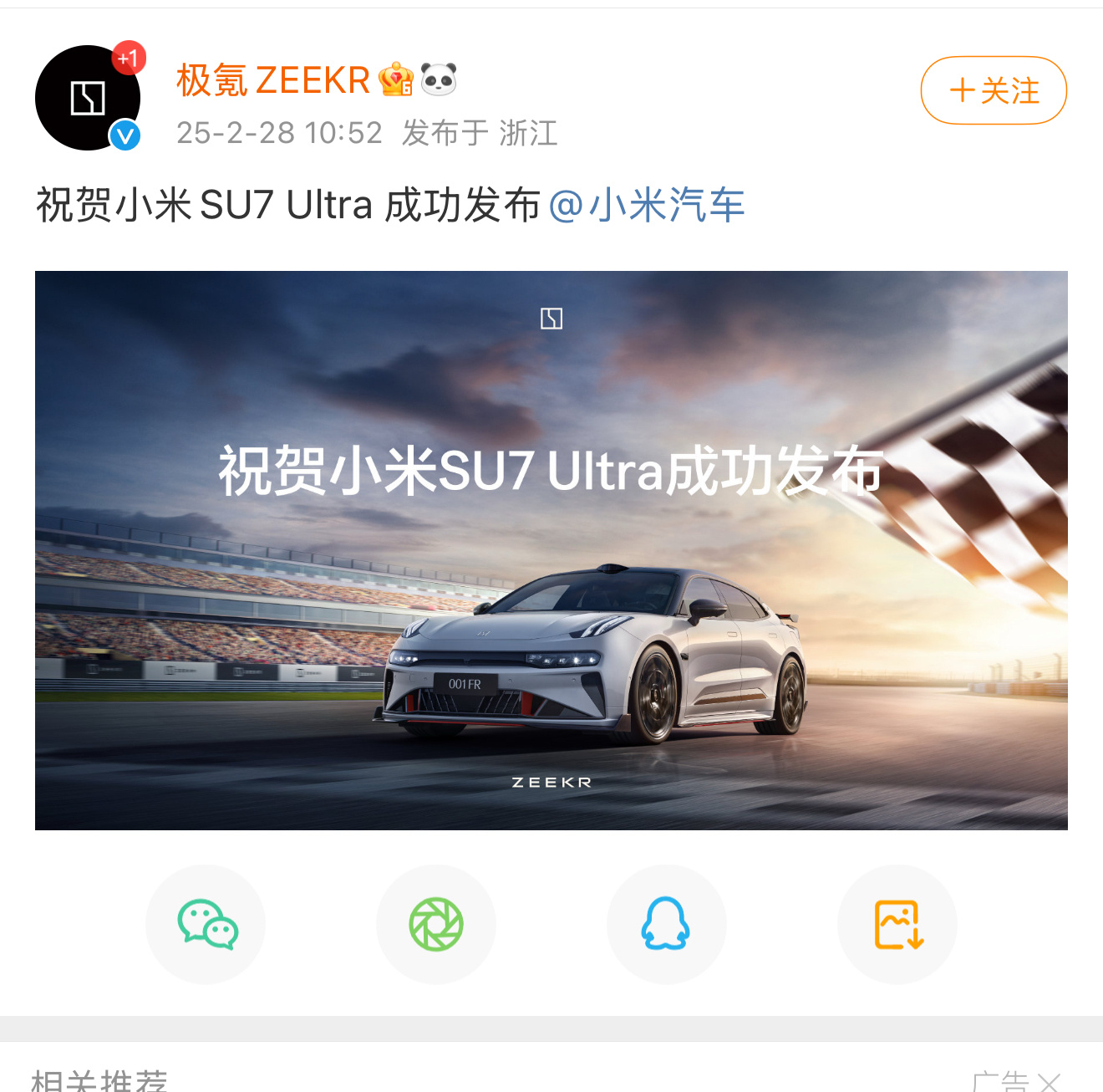 极氪的格局来了！！！ 