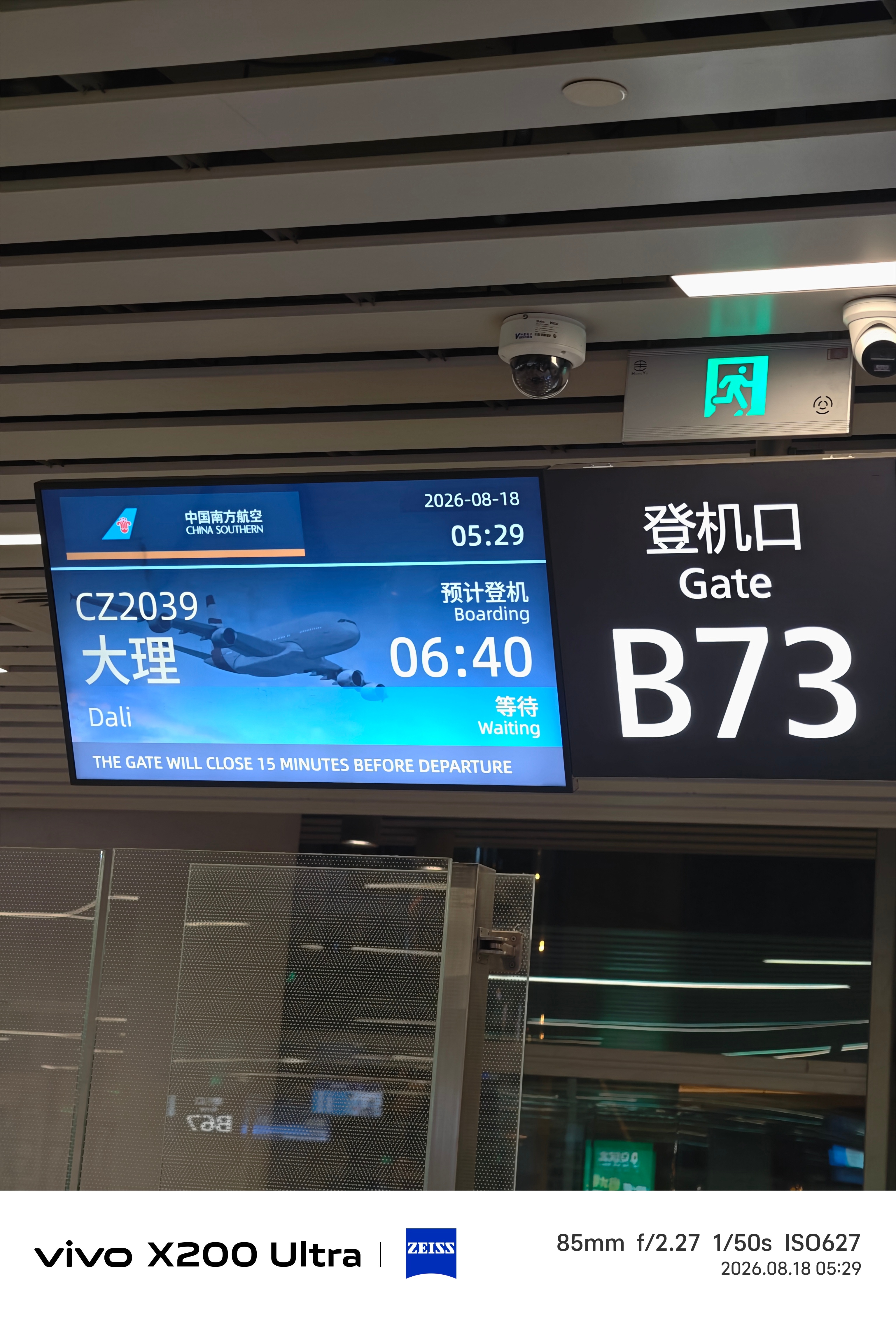 登机啦，赛况晚点更新