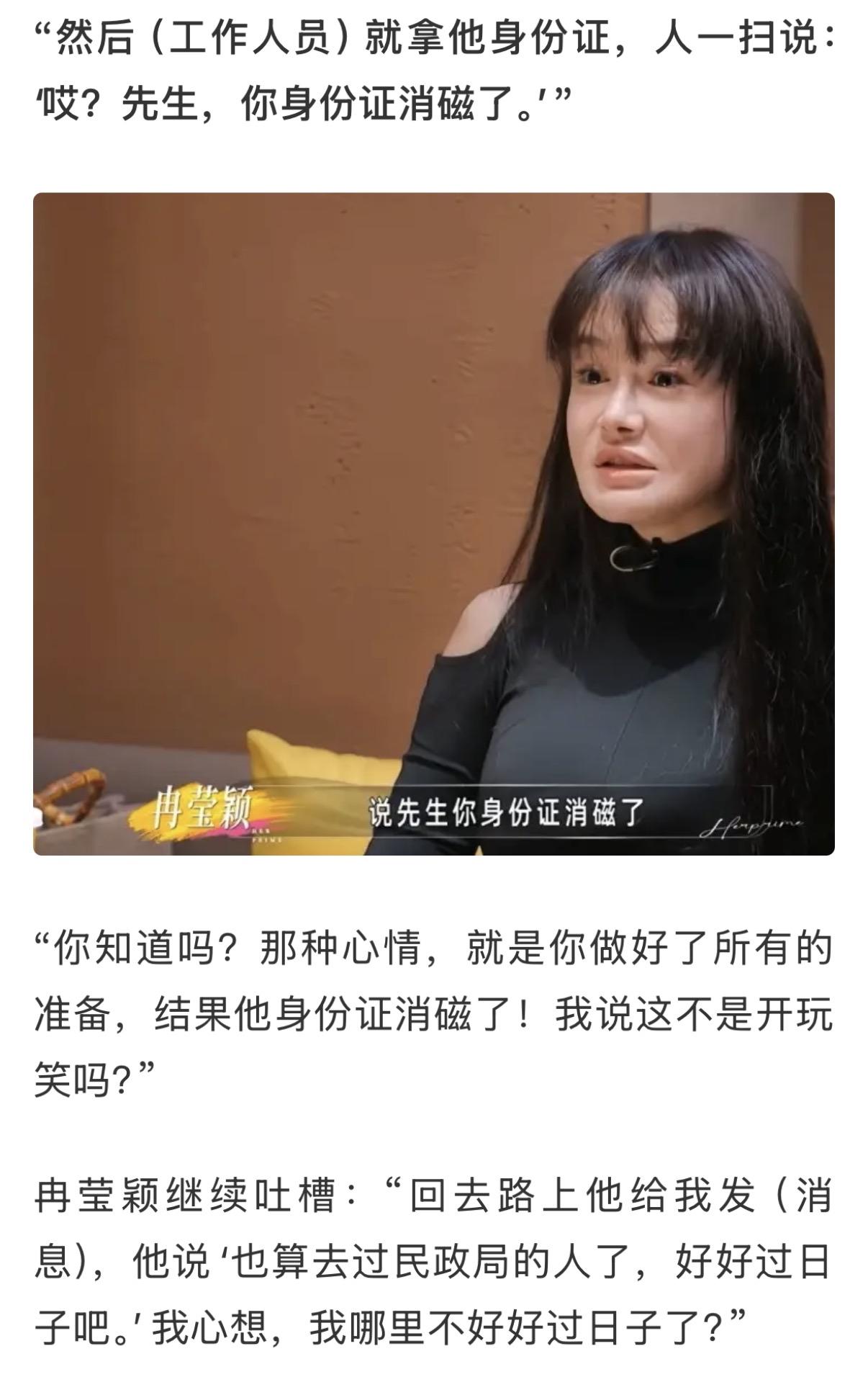 邹市明为什么拿消磁的身份证和冉莹颖离婚？所以冉莹莹是真的想和他离，但邹市明明白钱