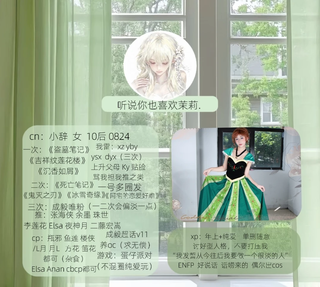 扩列
