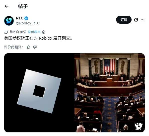 美国参议院正在对Roblox展开调查。Roblox Roblox新闻 参议院是美