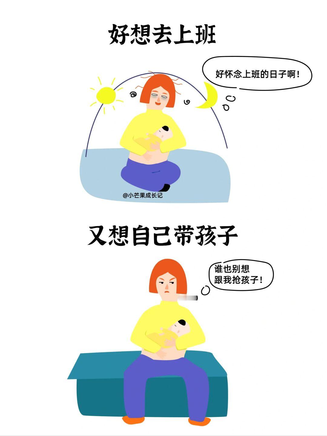 当代宝妈现状