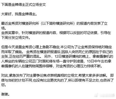 金秀贤官方声明 金秀贤承认与金赛纶恋情  金秀贤公司GOLDMEDALIST今日