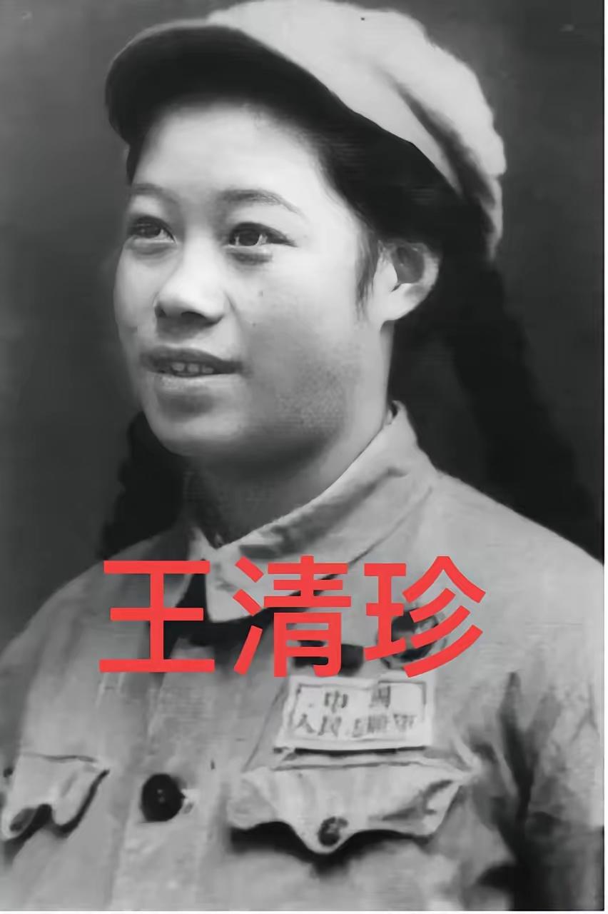 那个跪在坑道里用嘴帮排长排尿的姑娘，是1952年在上甘岭干的，她叫王清珍，那会儿