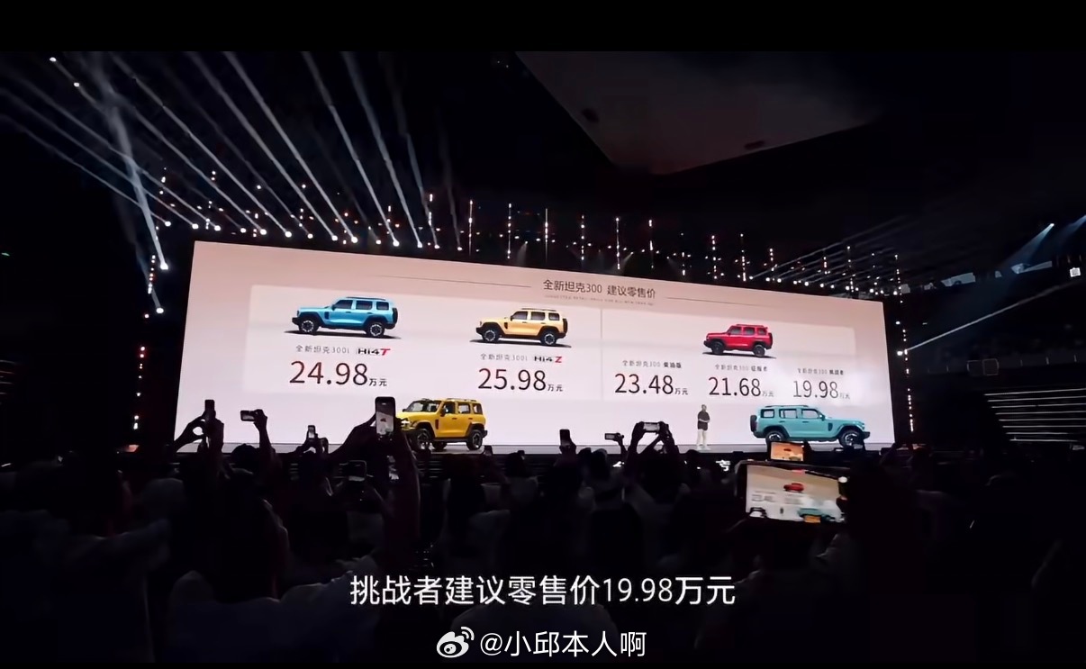 全新坦克300上市19万9千8起全新坦克300，19.98万起，它来了！ 还是那