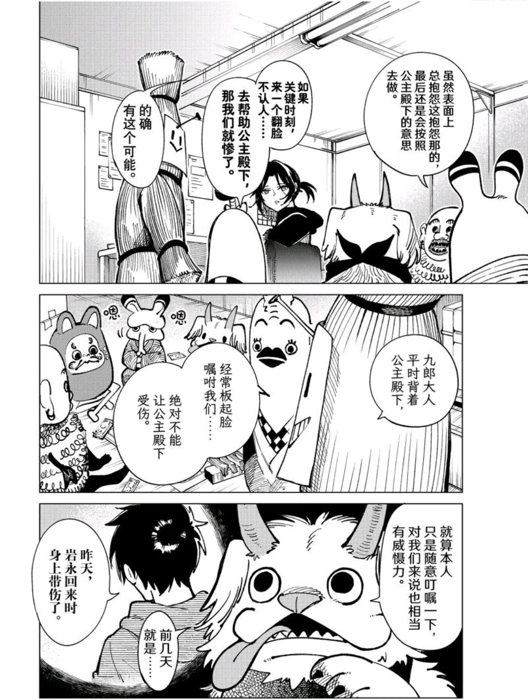 九琴真的好好磕