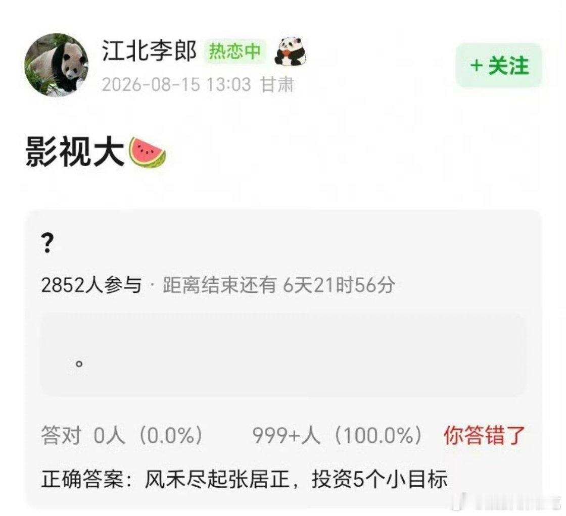 张居正五个亿？闹啥呢