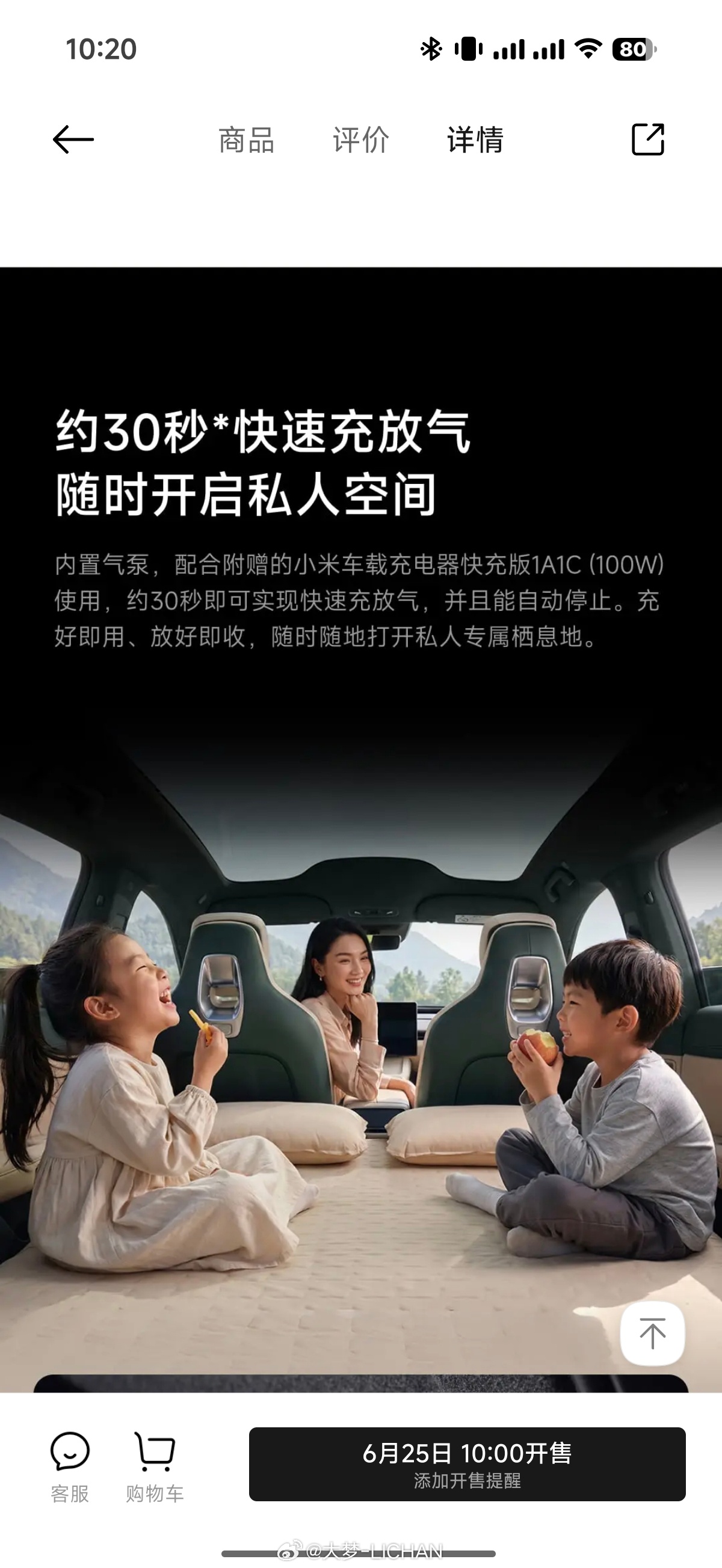这个充气床垫非常赞！应该就是之前我们试驾GT跟我们说的那个，所以目前只有YU7有