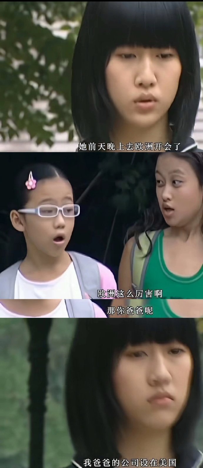 原来小时候看的都是富人家的生活啊