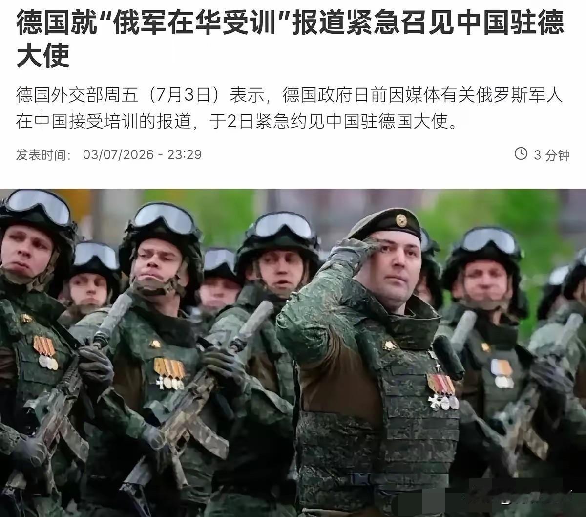 德国传来消息！
德国紧急约见中国驻德大使，公开对我们表示不满！7月4日，根据法新