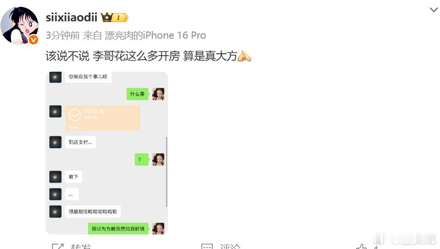 网友说李汶翰开房大方 ​​​