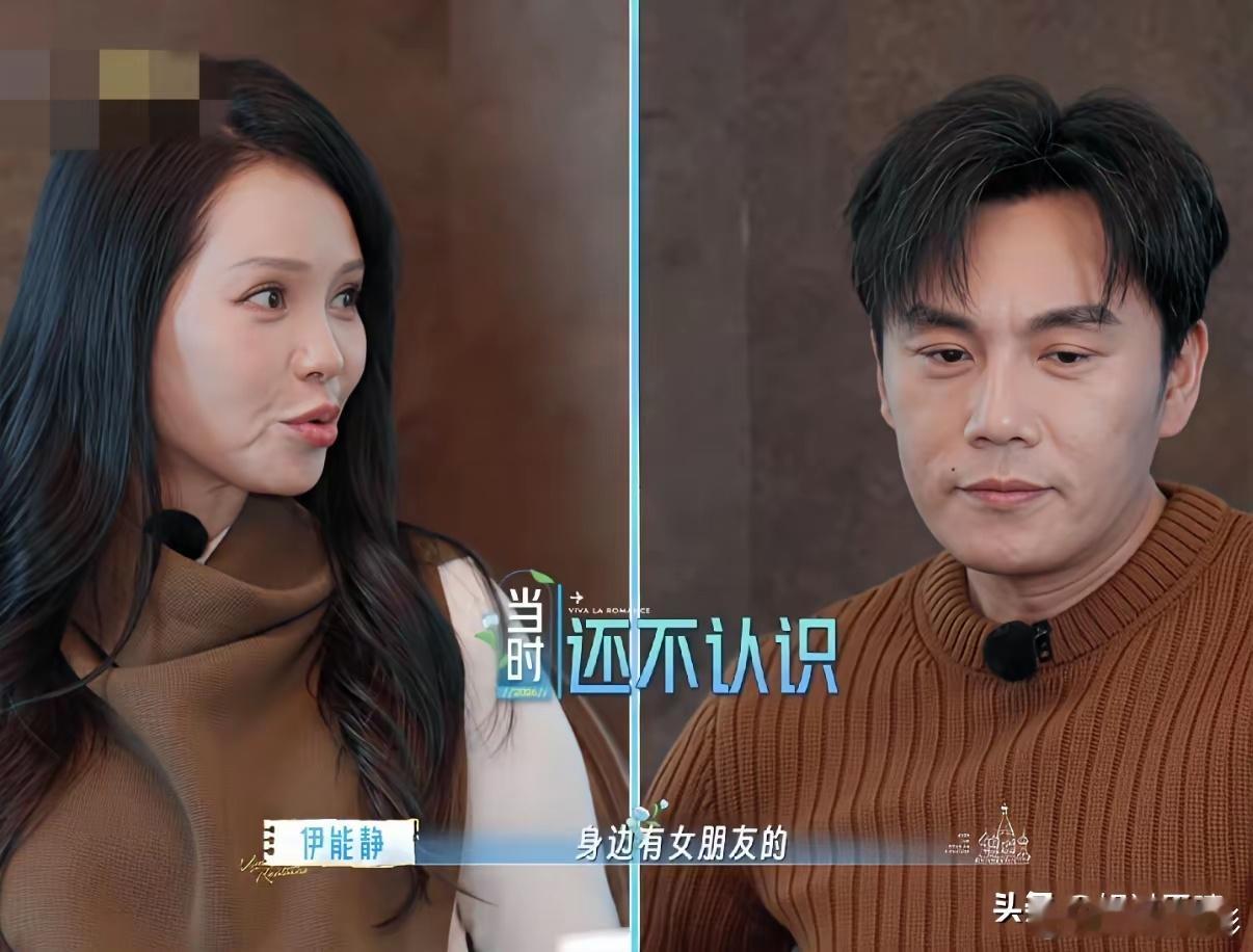 伊能静：“我第一次遇到秦昊的时候，他身边是有女朋友的，他那时候和女朋友热恋，俩人