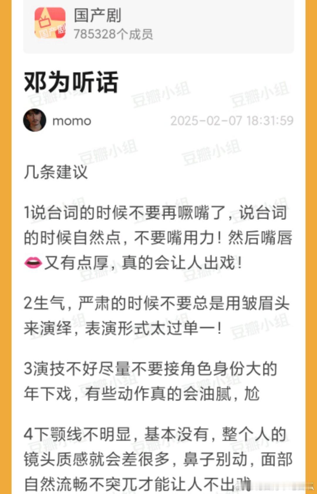 投稿：作为仙侠同题材，有网友声称，邓为《仙台有树》比成毅《琉璃》差的不是一点半点